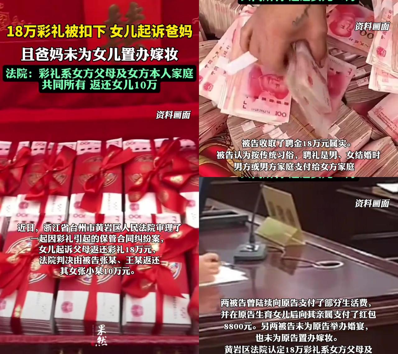 见过凉薄的父母,但没见过这么狠的!浙江台州的张小某,结婚时男方给了18万