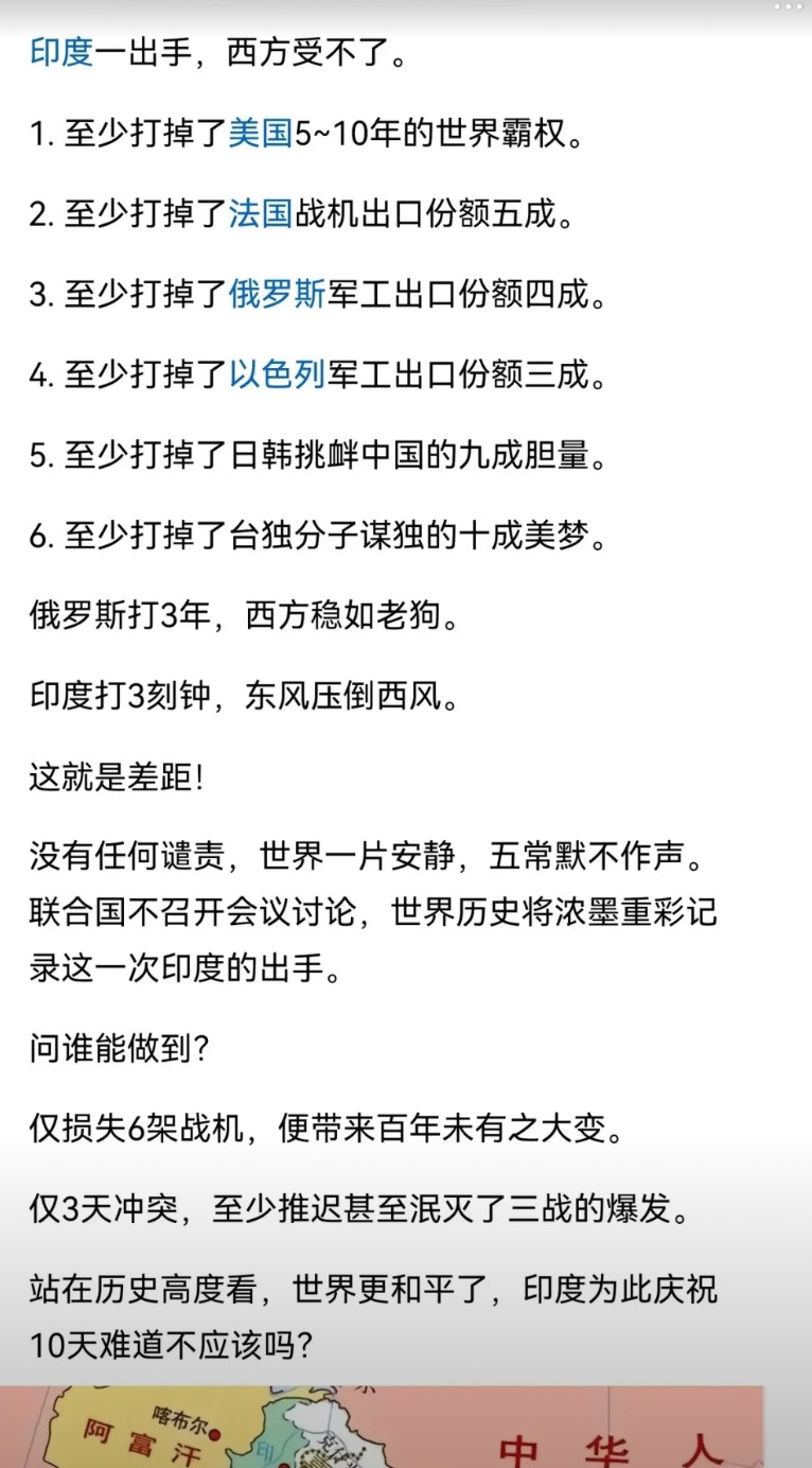 说真的我们真要好好感谢三哥！如果我们从下面这个角度看，莫迪老仙确实给中国做了嫁衣