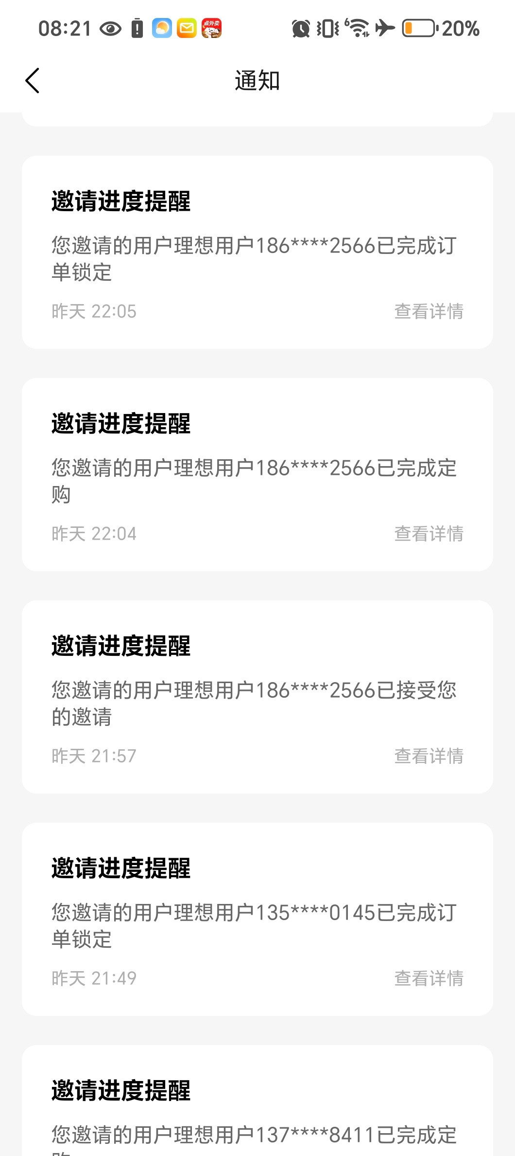 理想L9、理想L8、理想L7、理想L6智能焕新版发布会看了吗？我昨天收单到手软哈