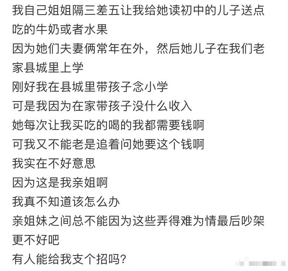 姐姐总让我给她儿子送点牛奶水果[汗]​​​