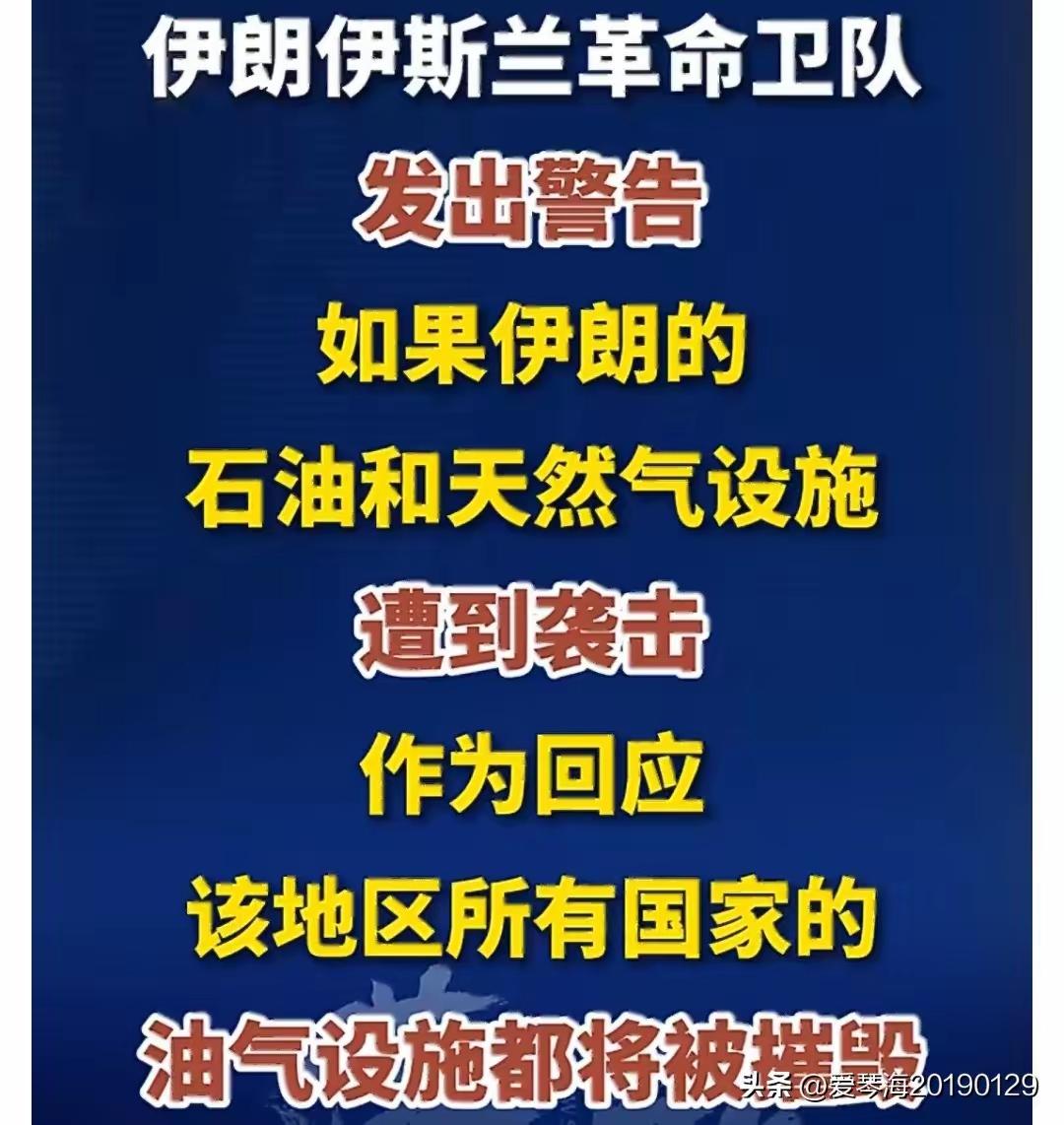 伊朗的警告，就是要玉碎政策。据央视新闻消息，总台记者获悉，当地