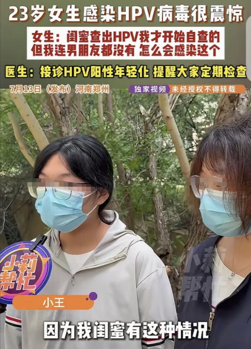 “细思极恐！”河南郑州23岁女生，连男朋友都没谈过，却突然被查出HPV16高危阳
