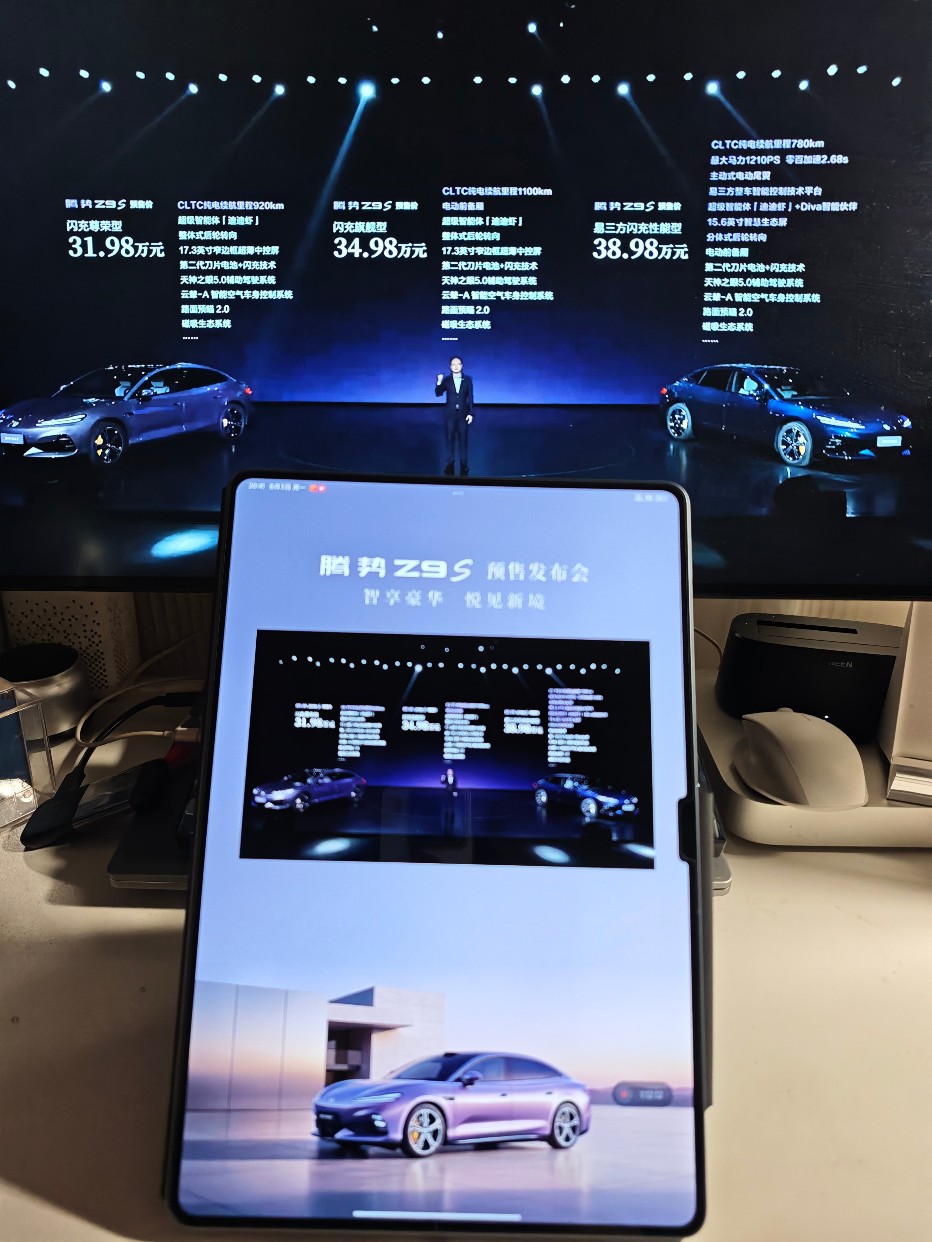 腾势Z9S的预售价格公布了！三个版本分别为：31.98万元、34.98万元、38