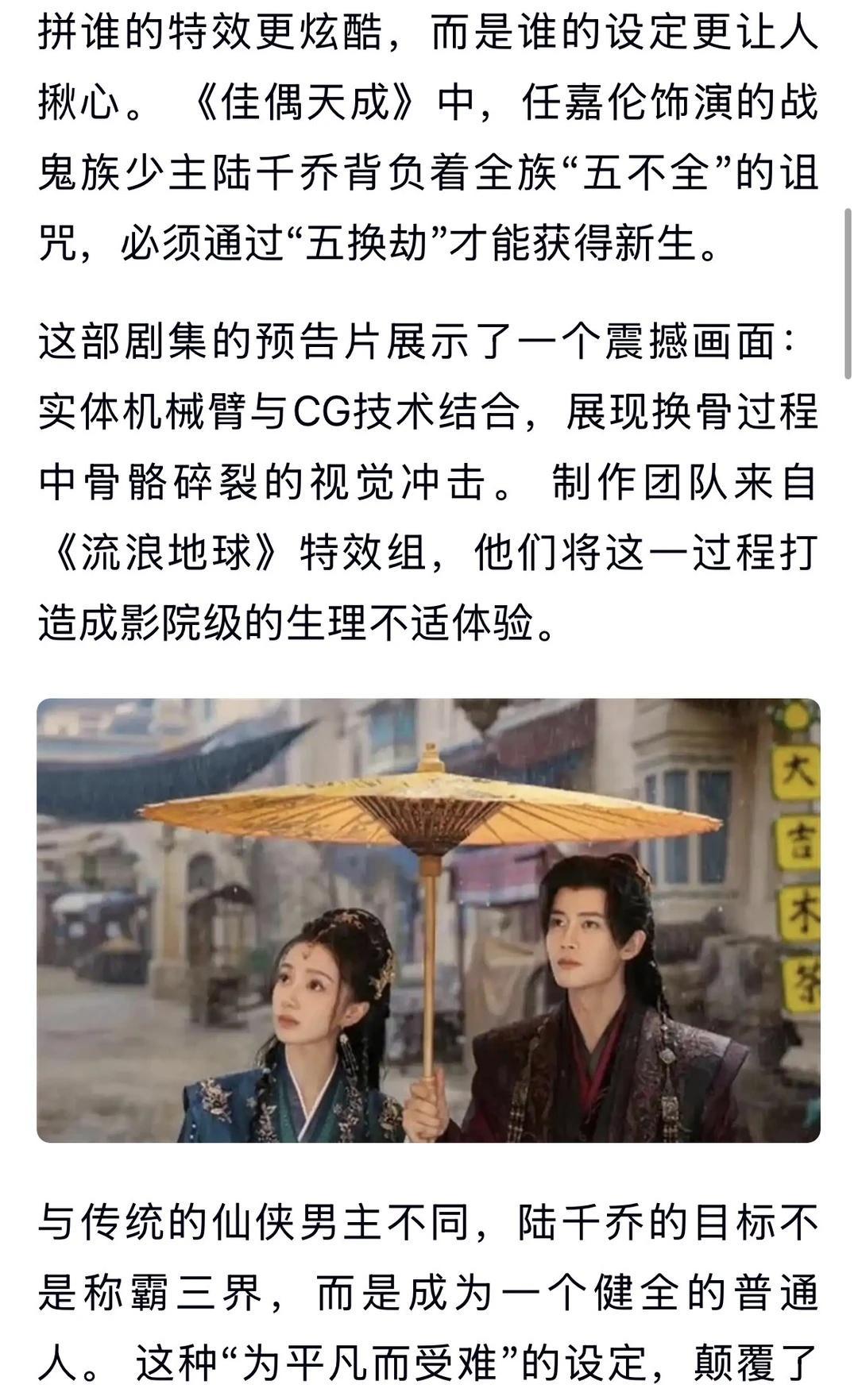 任嘉伦新剧《佳偶天成》崩了？开播才三天，爱奇艺数据却哑火，到底出了什么鬼！你