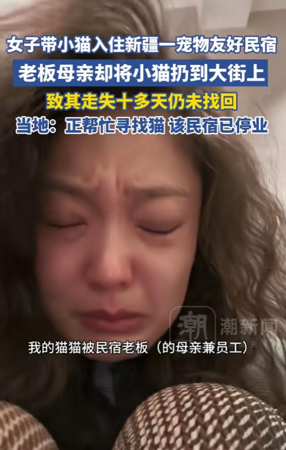 “太过分了！”6月23日报道，新疆，一女子带着养了8年的小猫旅游，专门选了家宠物