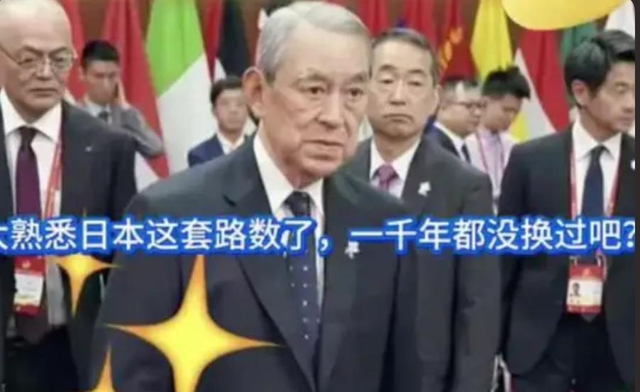 千年套路从未改变，日本对华策略从来不是友好交流一千多年了，日本人对中国的策