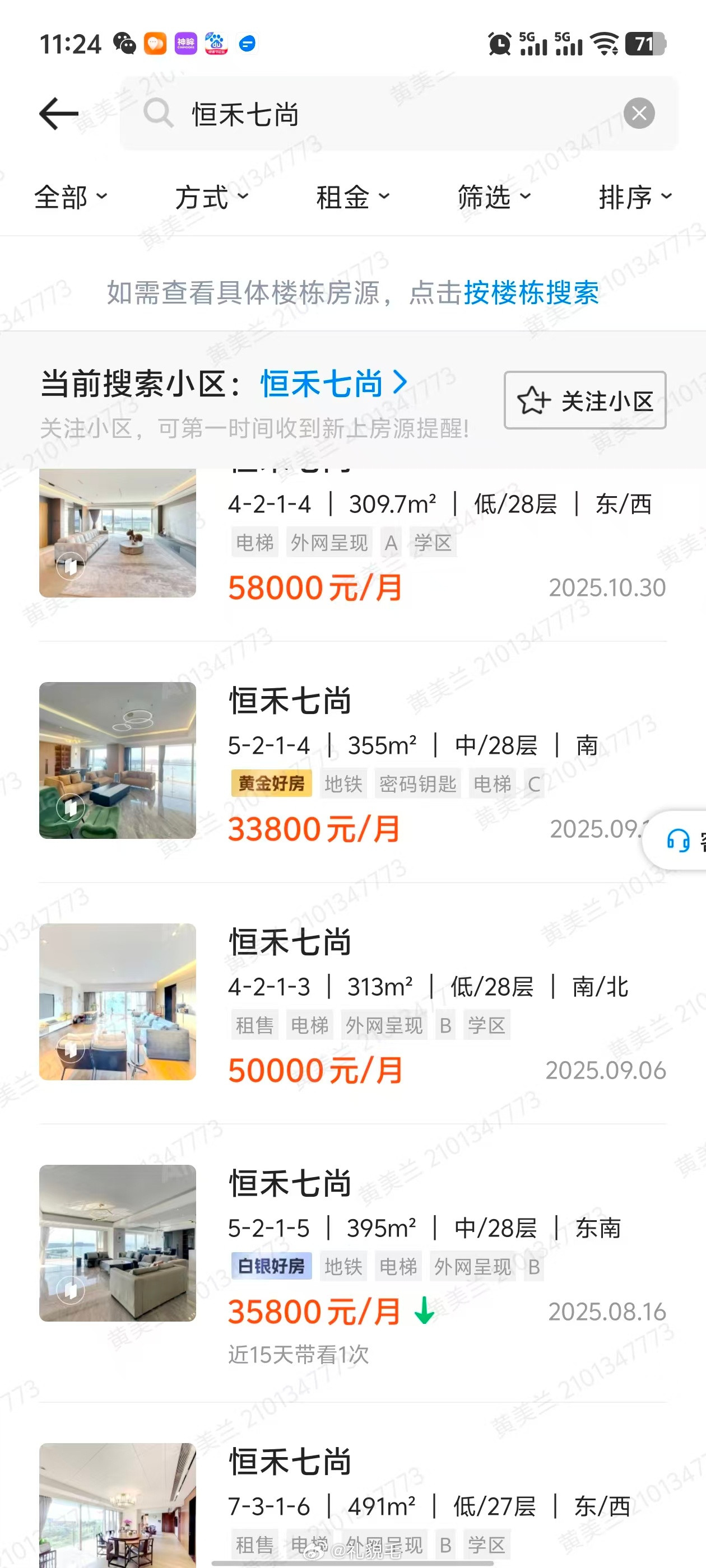 我跟中介提了需求窗外空旷、小区干净、装修现代、160-200平左右中介发来这个：