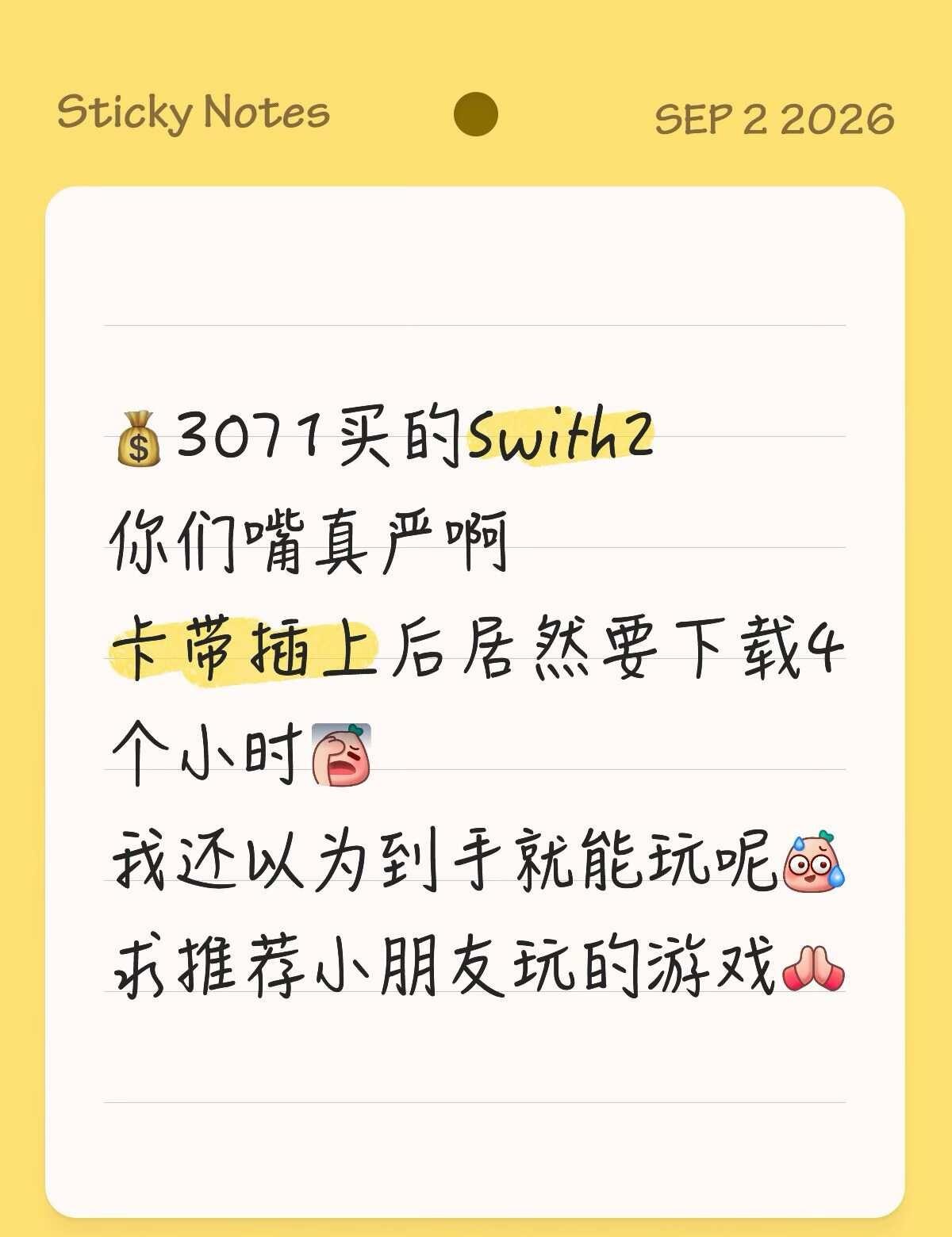 switch2游戏小白求推荐本来也没想着急买香港9.1调价搞的像再催我一
