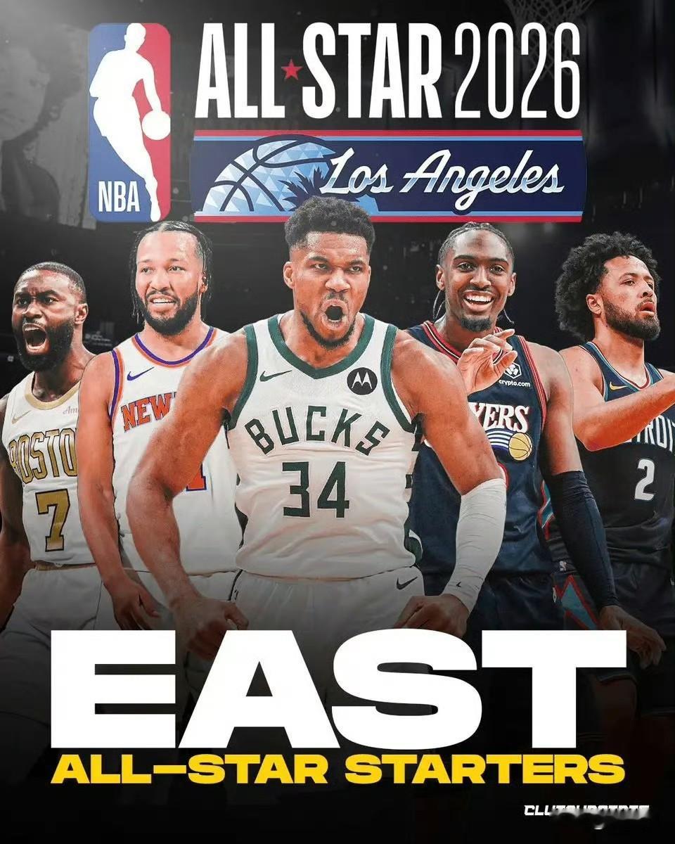 全明星首发阵容公布：东部首发阵容：坎宁安，马克西，布伦森，字母哥，杰伦布朗！