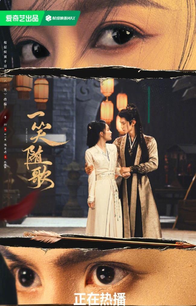 李沁摇了很多人也挡不住《一笑随歌》的颓势爱奇艺站内热度最高只有8400，云合占
