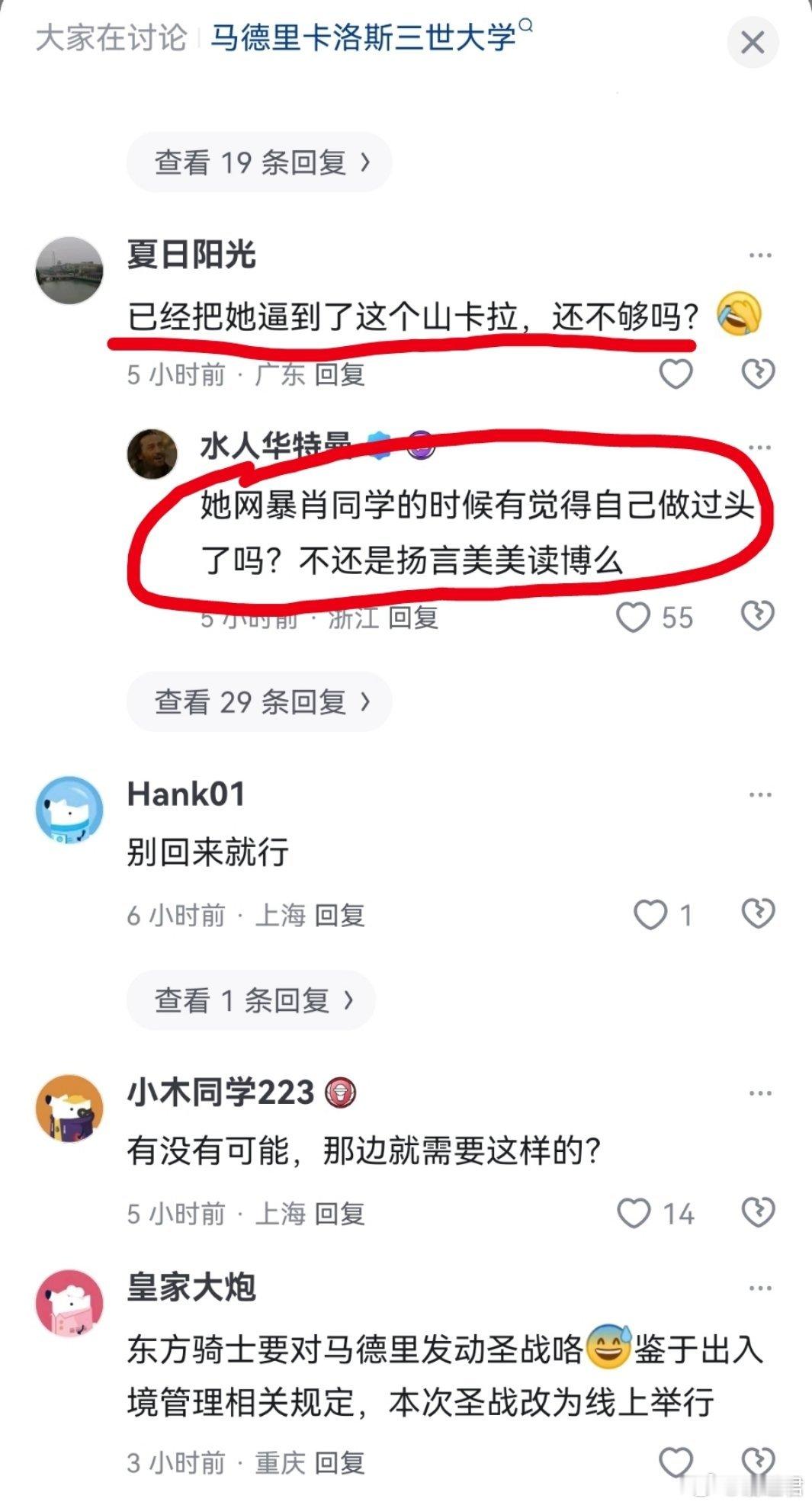 大家为什么紧盯杨景媛不放？说白了，就是因为她太嚣张了。法院驳回了她的全部诉讼请求