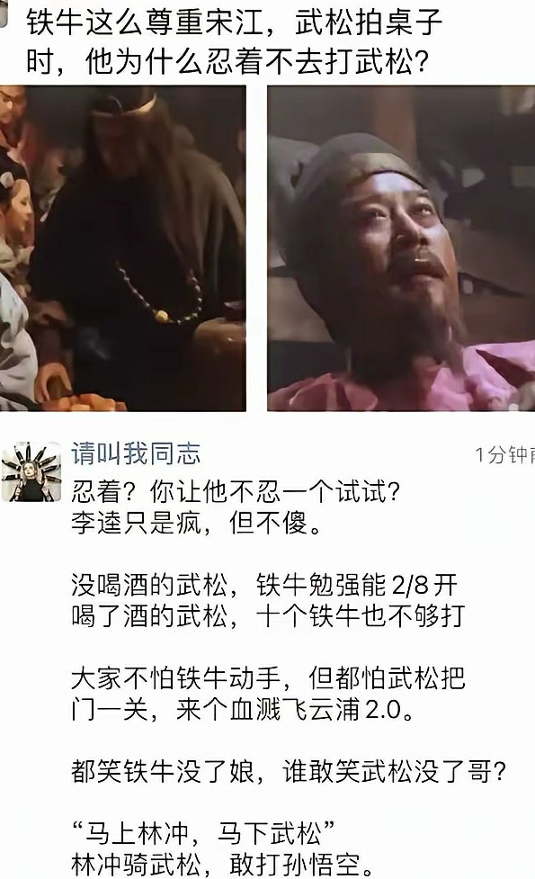 武松打过个几个高手？