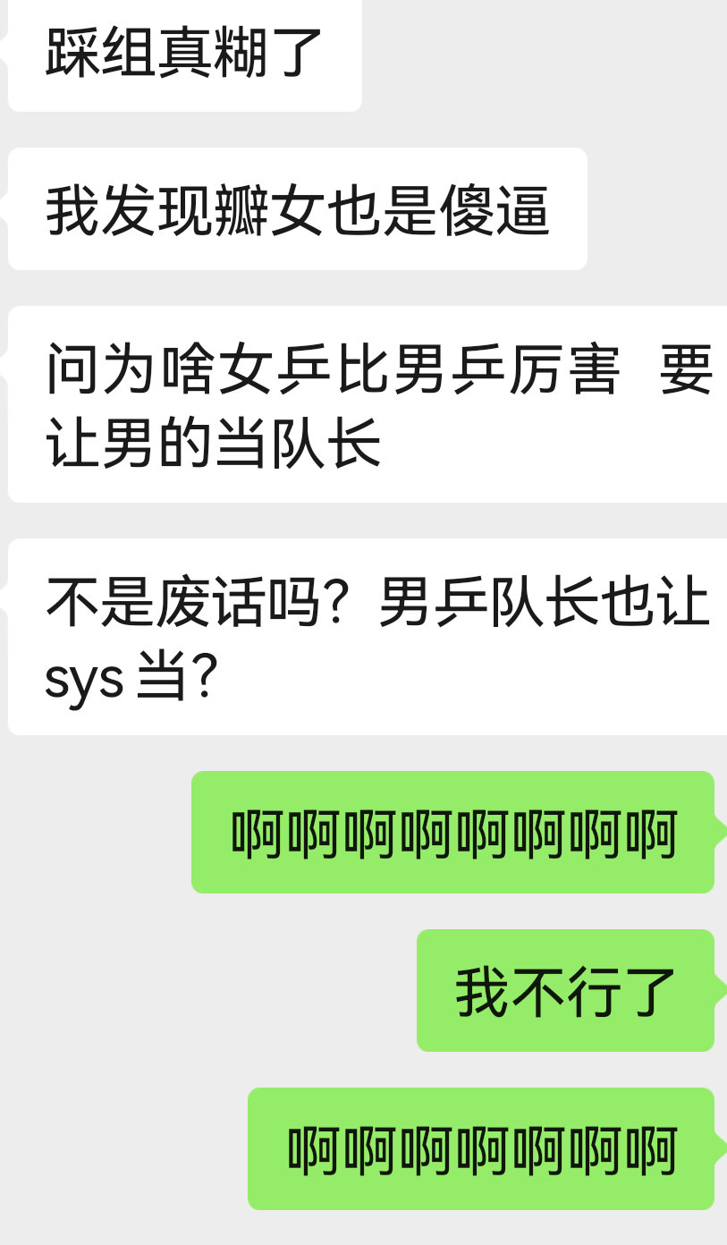 今日第一声爆笑啊啊啊啊啊啊啊啊