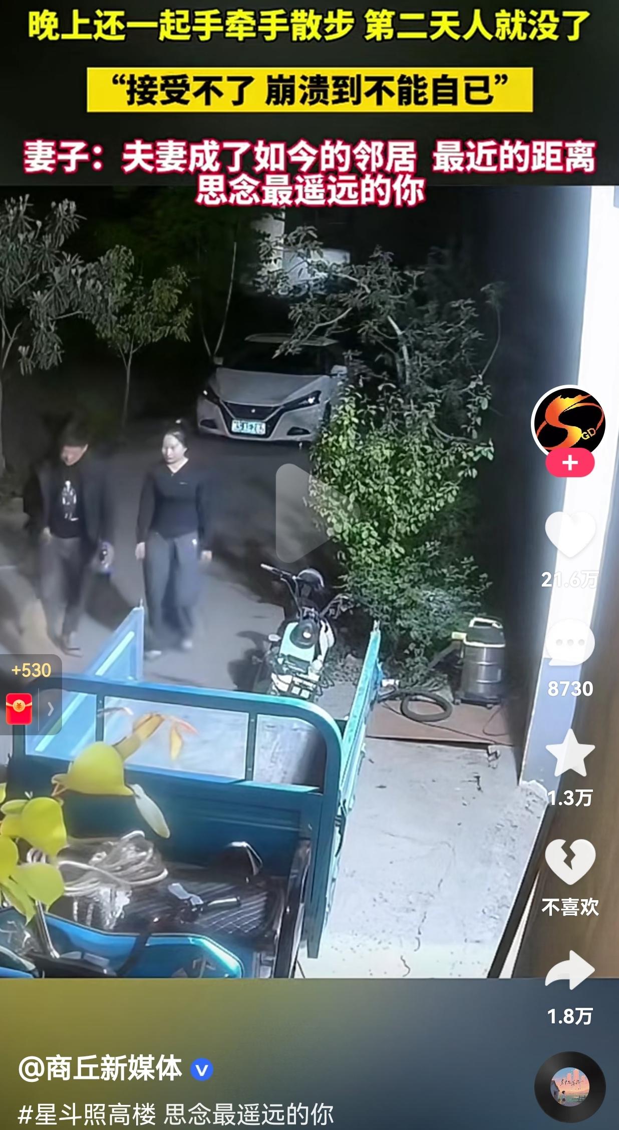 还是珍惜眼前人吧！生命真的太脆弱了！不知道什么时候就没有了，一对年轻的夫妻，晚上