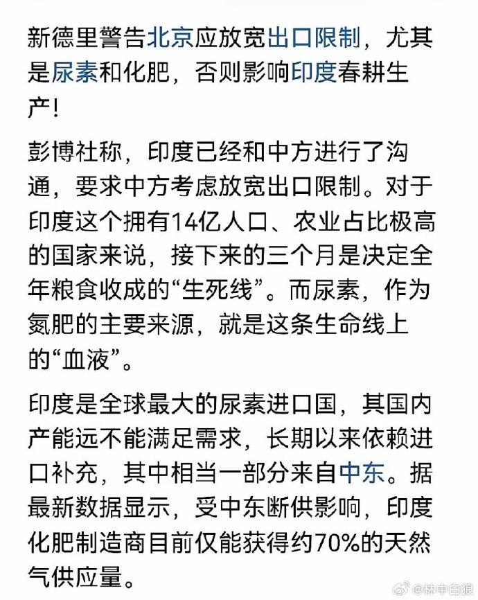 哦哟，三哥恒河水喝多真的神力无限啊。因为没有尿素现在都开始警告我们了，要我们放