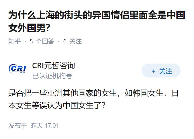 为什么上海的街头的异国情侣里面全是中国女外国男？