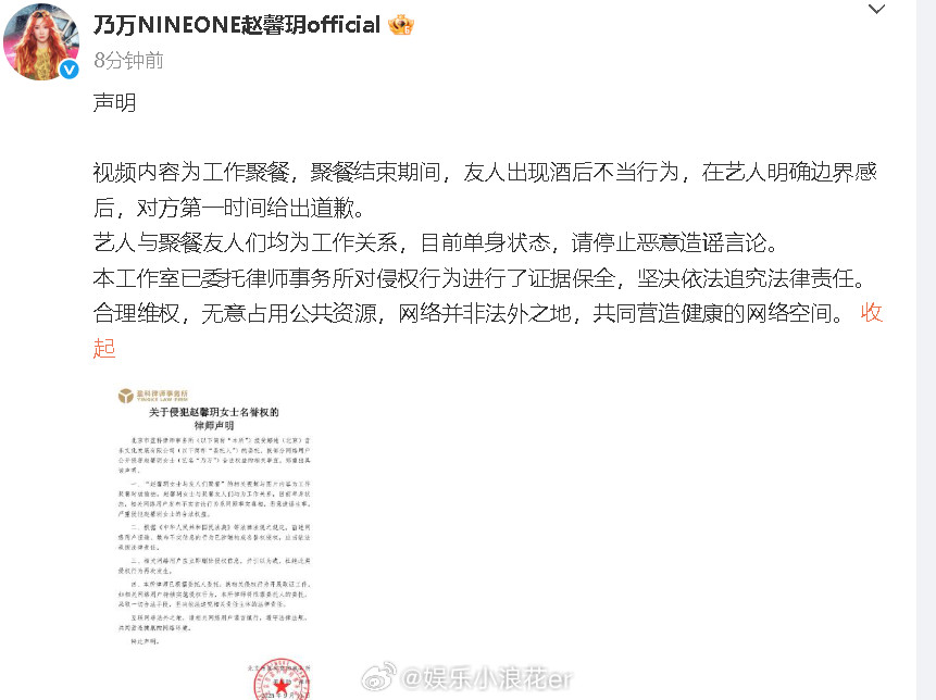 乃万方称与车澈是工作关系乃万称目前单身乃万方回应车澈酒后拥抱她：“视频内容为工