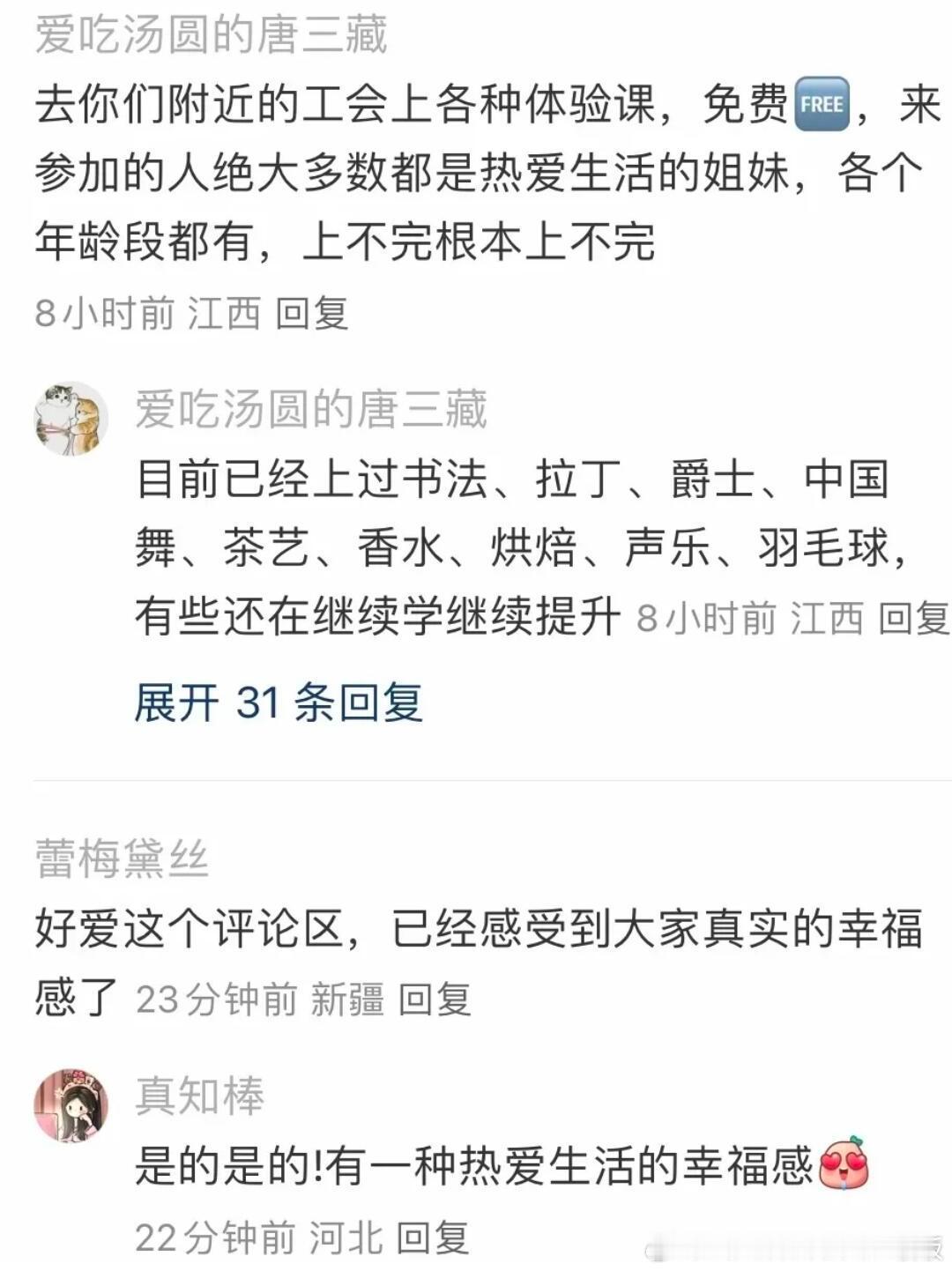 如果不玩手机可以干什么？​​​