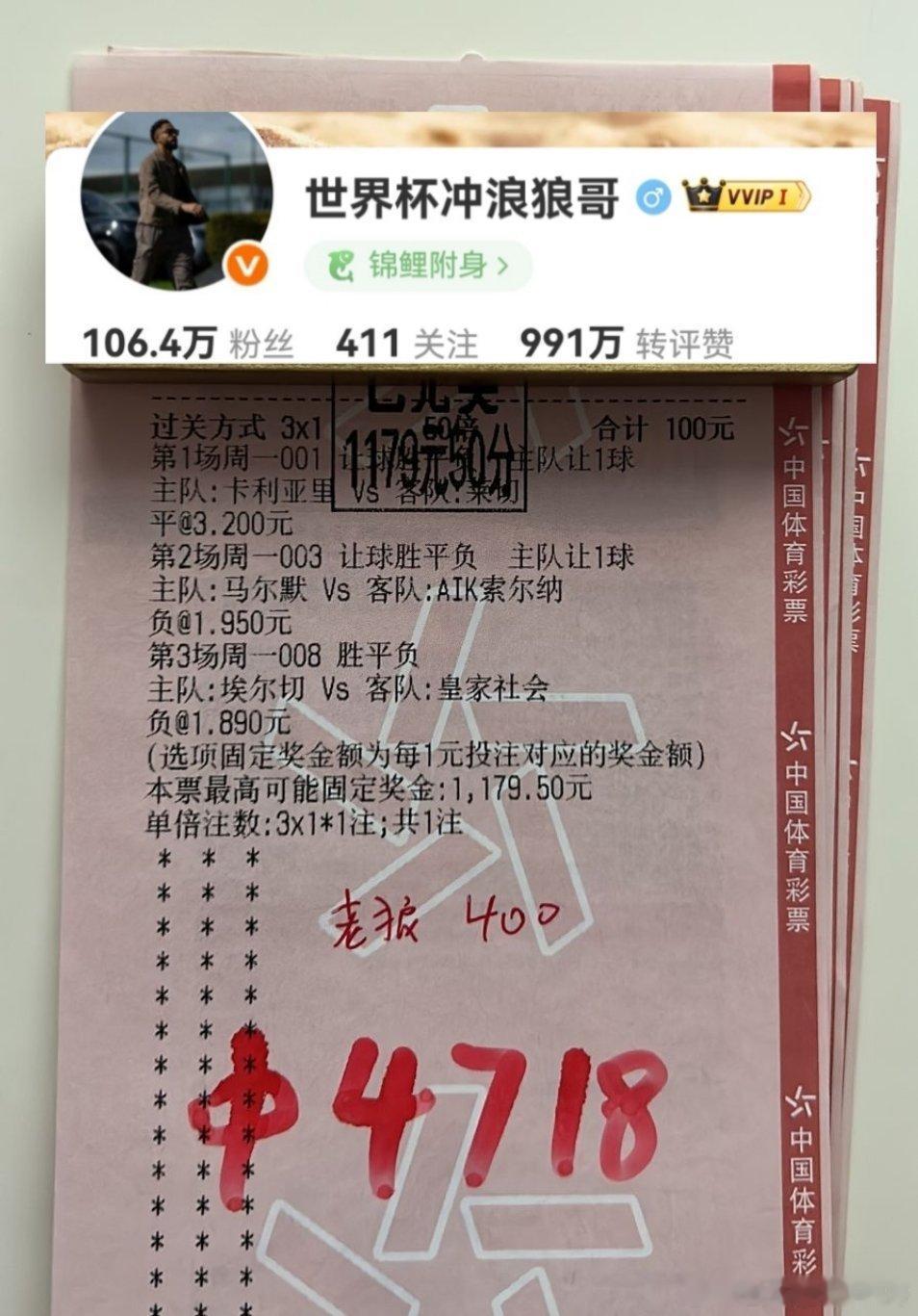 勇闯3关顺利通关！12斤豪华套餐顺利兑现！400上车带着4.7k顺利下车！​​