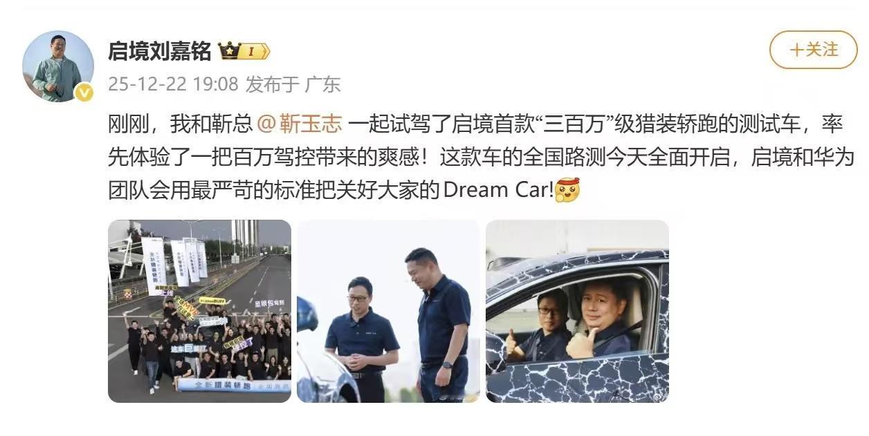 百万驾控雏形已现，华为乾崑启境XMC底盘路试表现超预期启境首款猎装轿跑全国大规