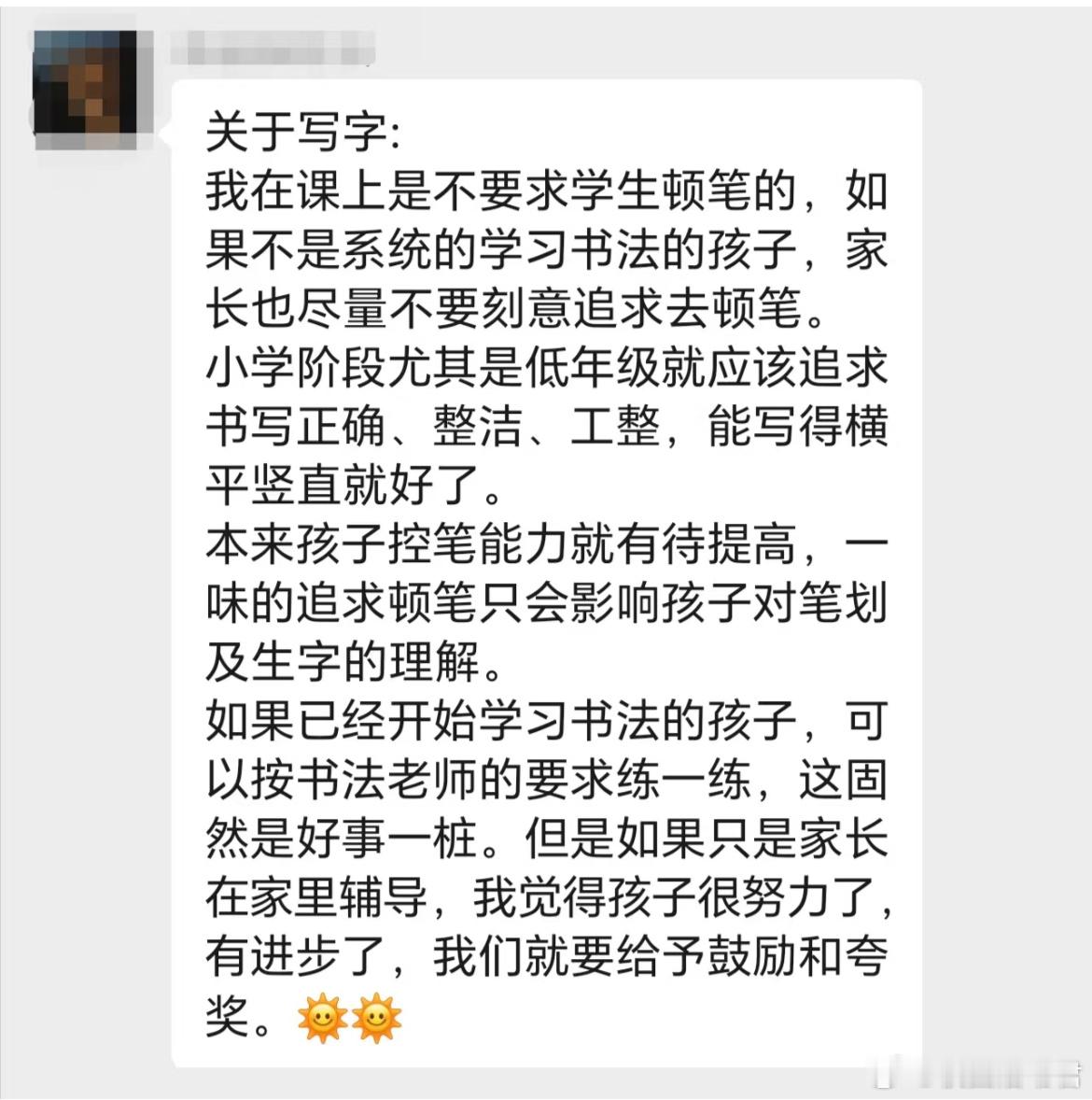 这么负责的老师不多了吧？​​​