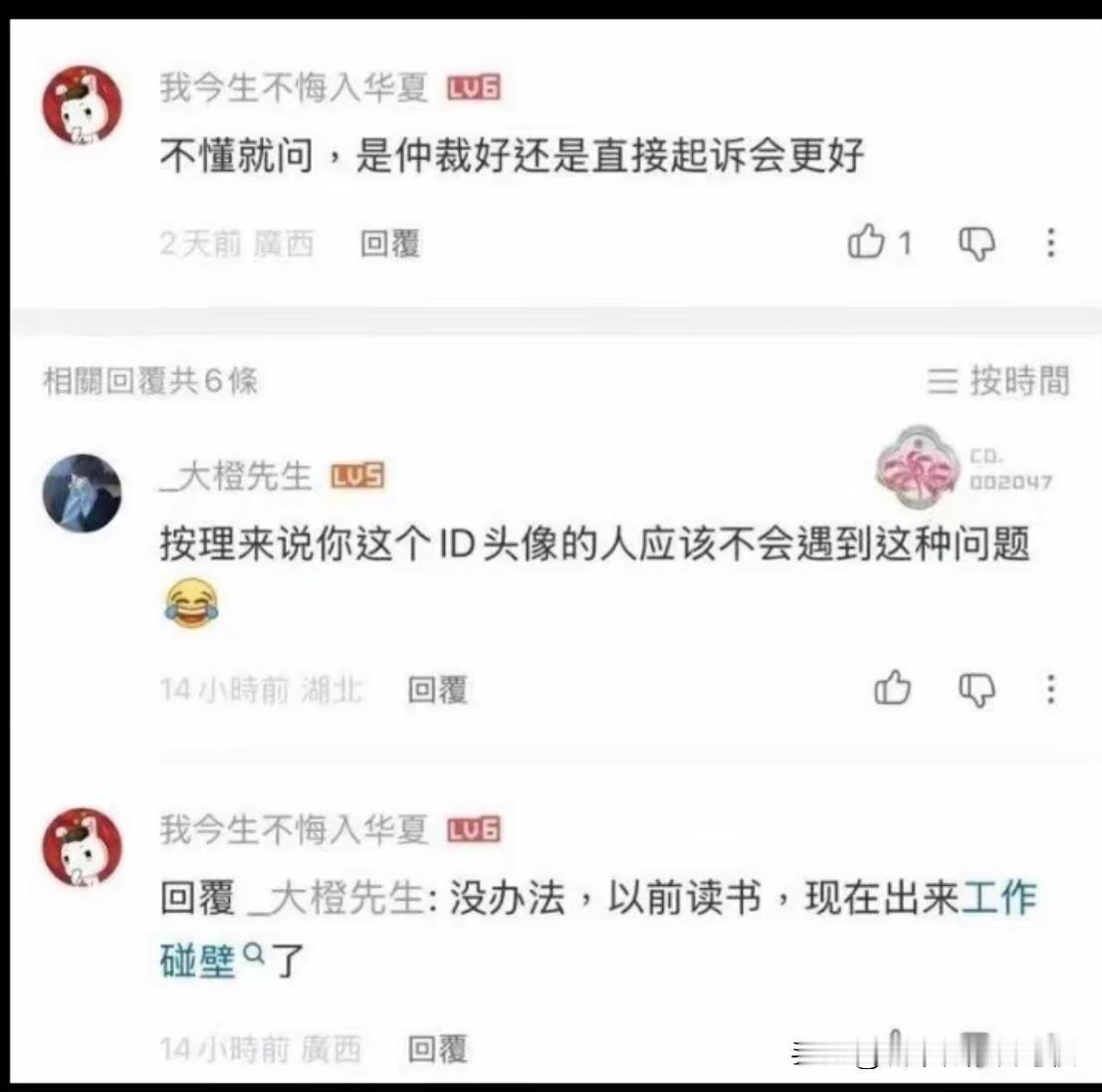 我们区，仲裁2个月排队，起诉3个月排队[捂脸哭]我也不知道怎么样比较好了。