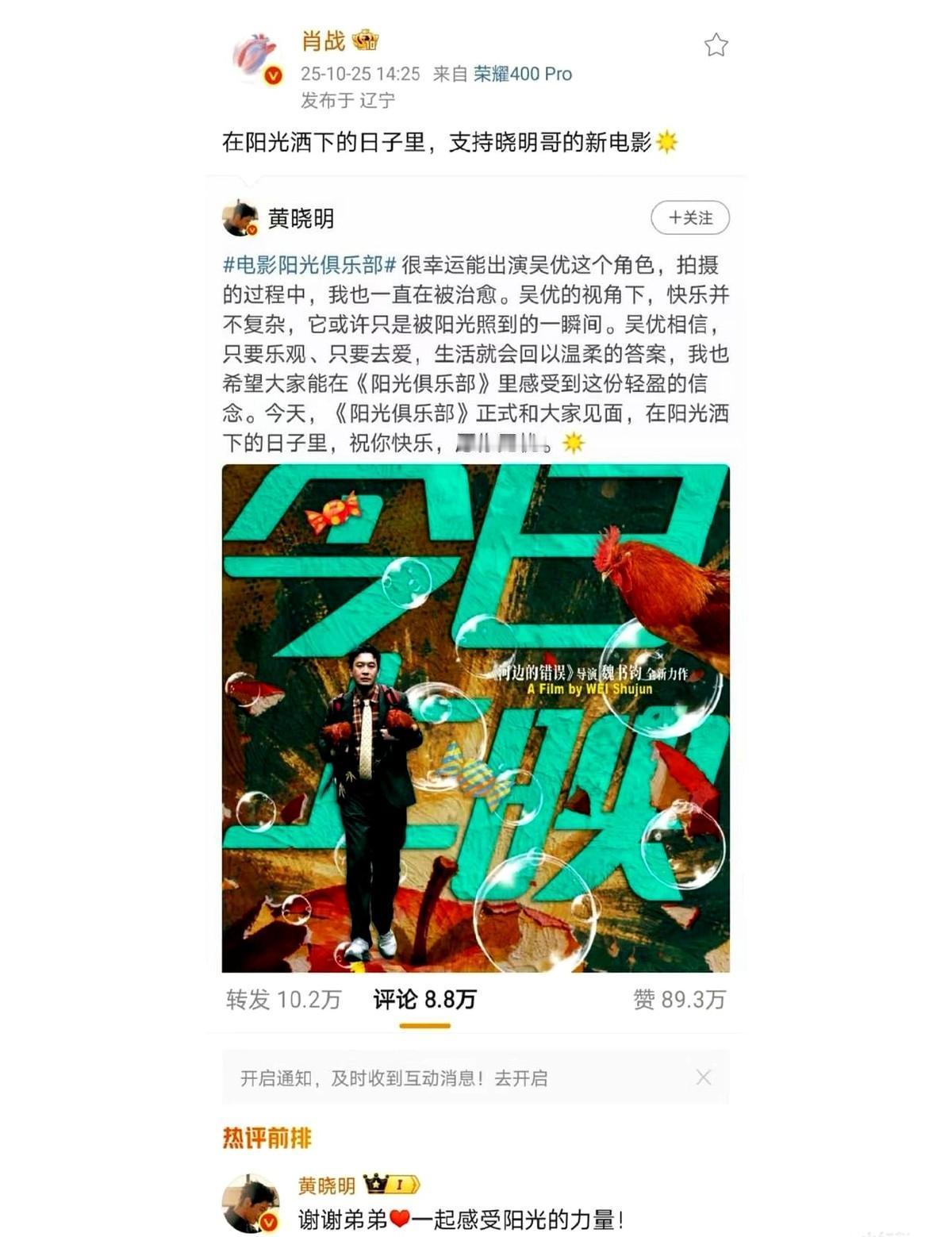 肖战发条微博，剧组省下千万广告费。TOD’S包三天卖断货，他连点赞都没多点。