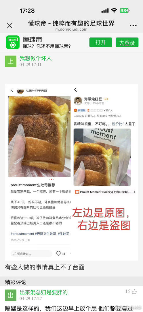 戳丧们连自己买都不买，直接网上盗图，真特妈的恶心！破坏上海经济！