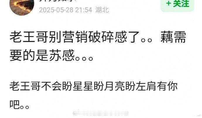 《陷入我们的热恋》王安宇最大的问题是整个人焉儿吧唧的，随时随地一脸委屈的苦瓜脸还