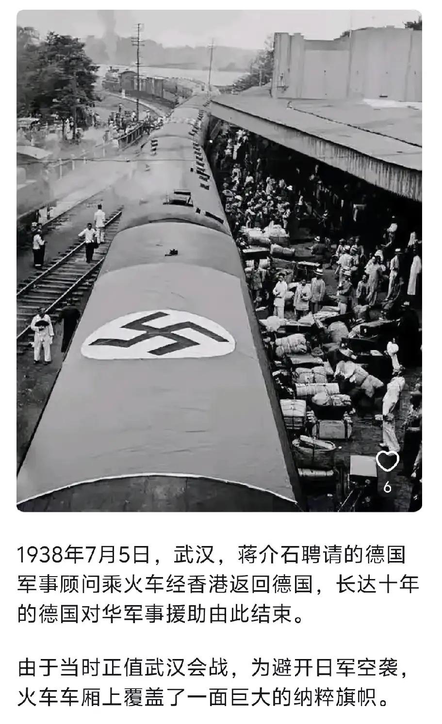 1938年7月5日，武汉汉口火车站，一节车厢被巨大纳粹旗帜完全覆盖。这不是德军列