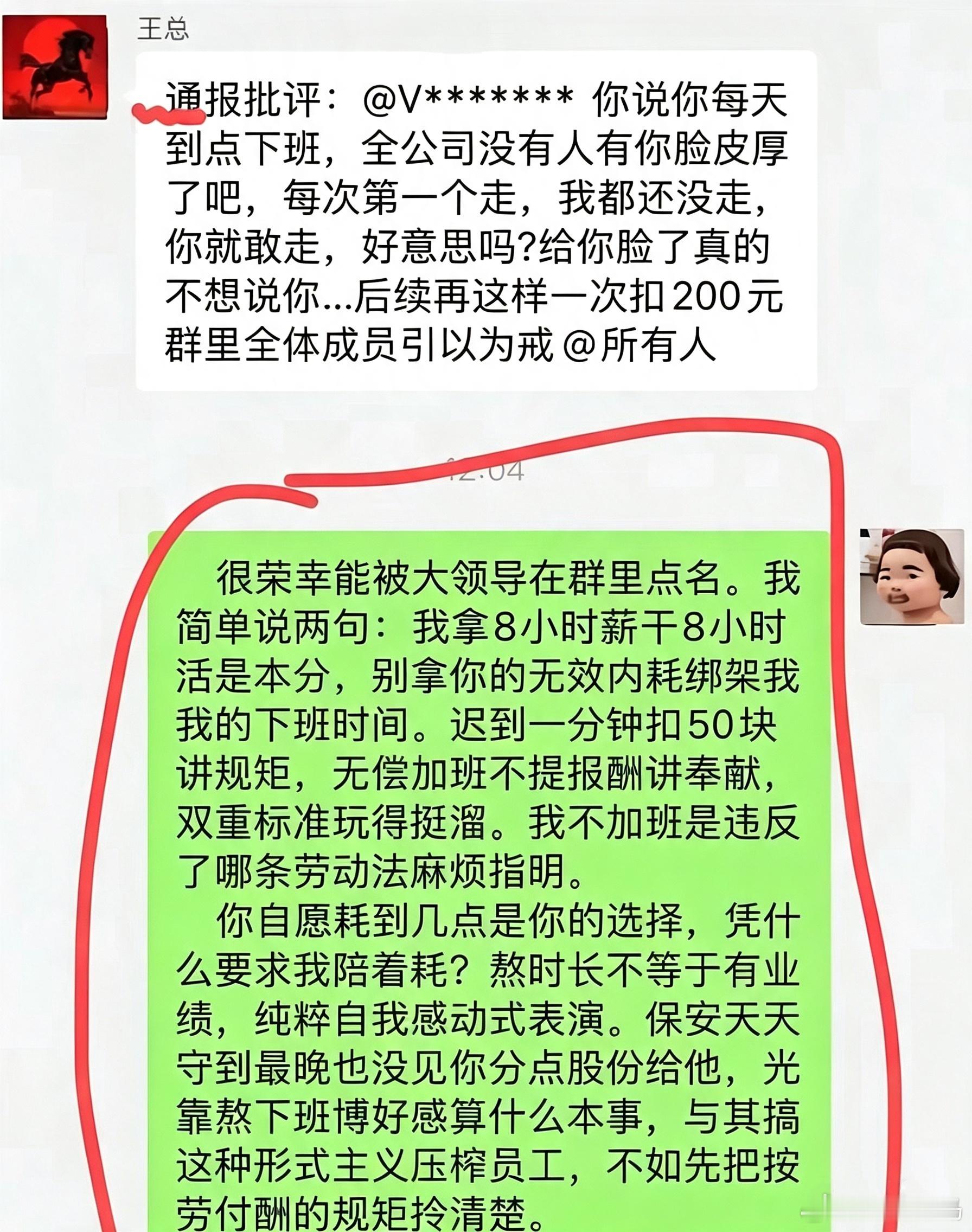 公司新来的“05后”同事，真的太勇了