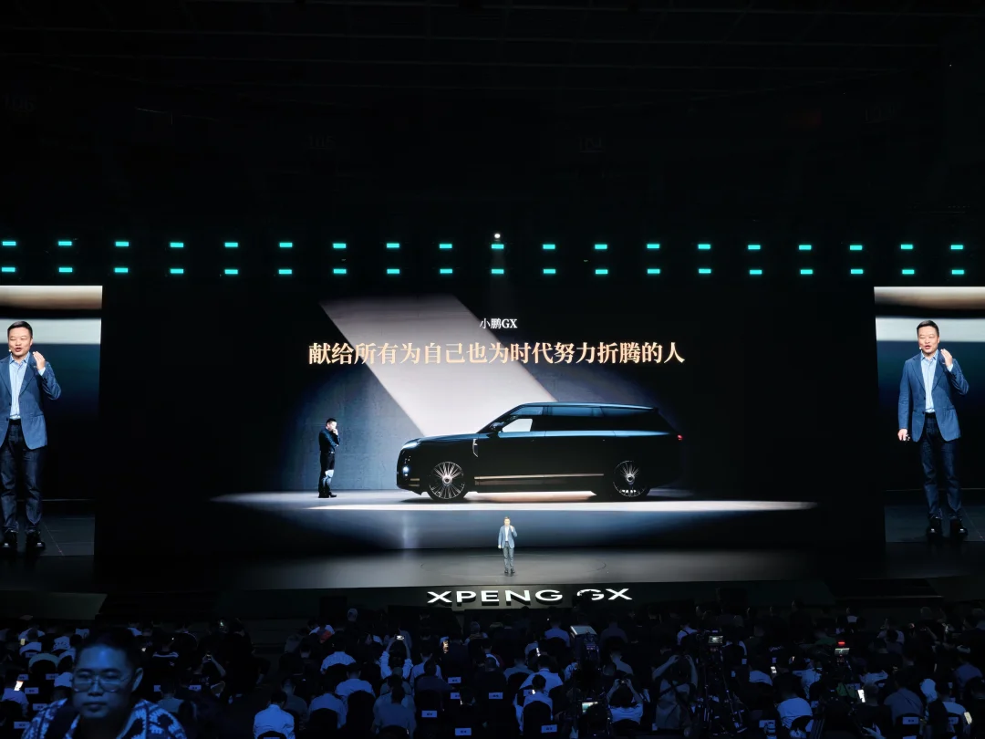 看完了小鹏GX上市发布会，27.98万-35.98万元的售价着实让电车...