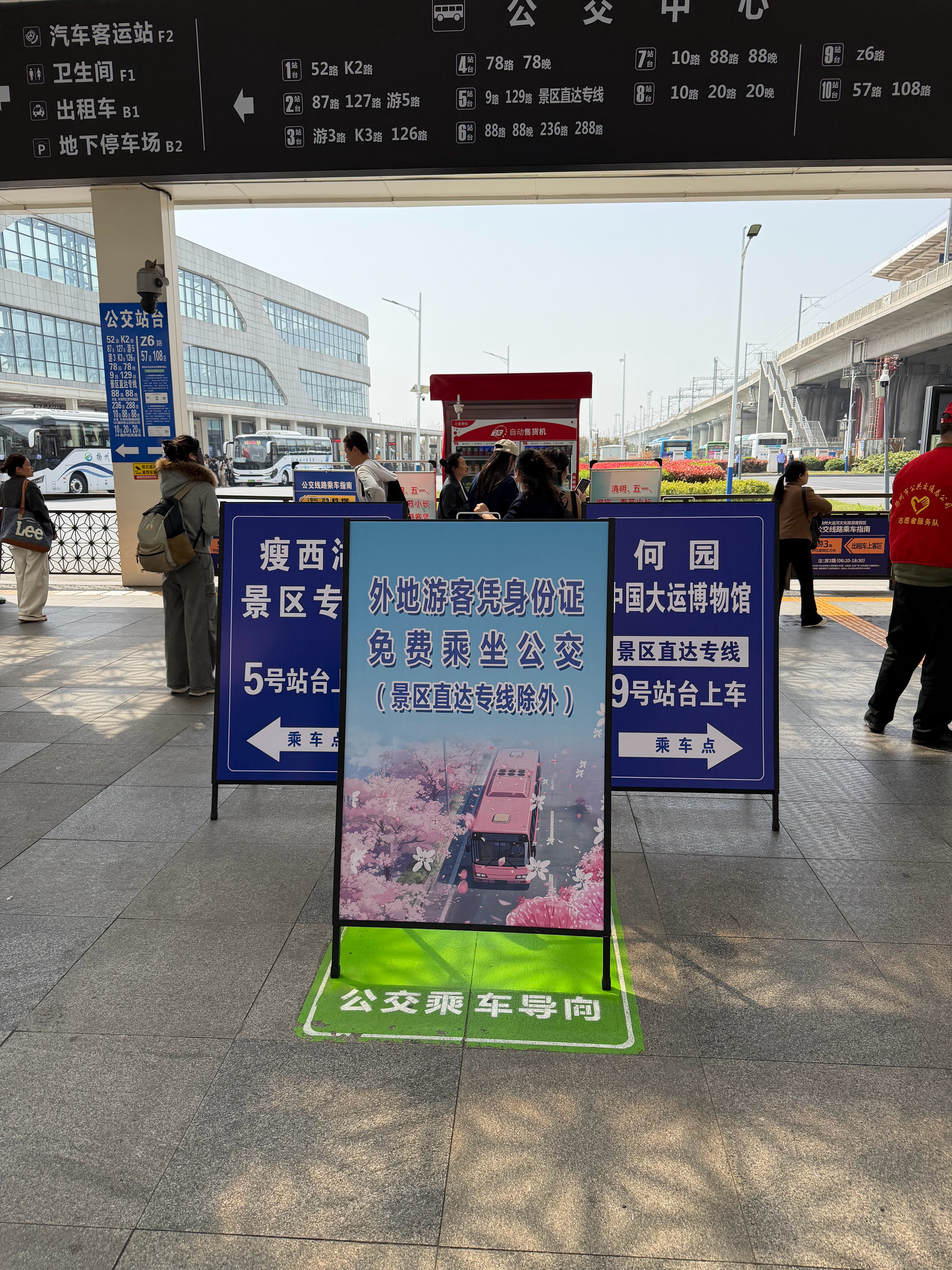 扬州真好啊，外地游客直接免费送去景区扬州·扬州东站