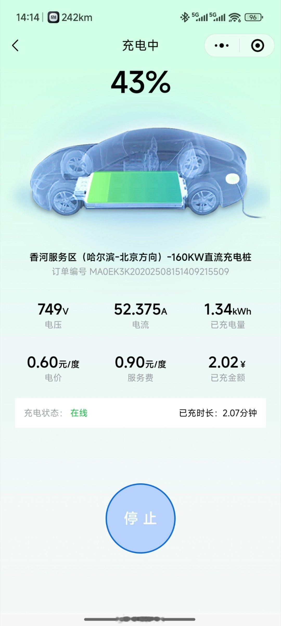 这服务费还是很牛逼的​​​