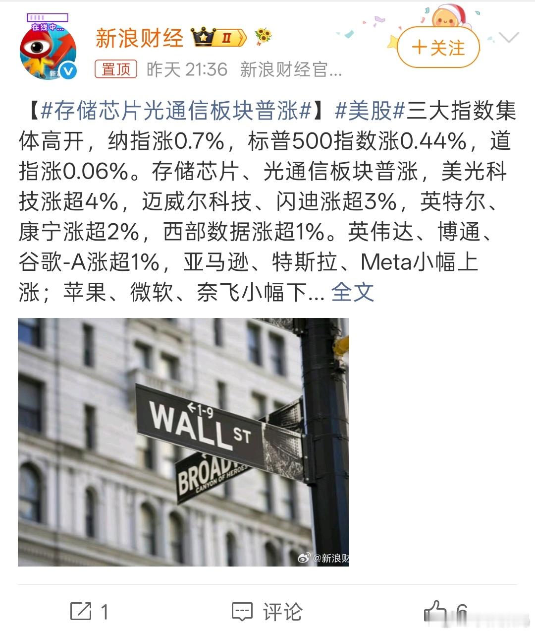 存储芯片光通信板块普涨现在的股市真的是冰火两重天啊，不是普涨时代，一定要学会筛选
