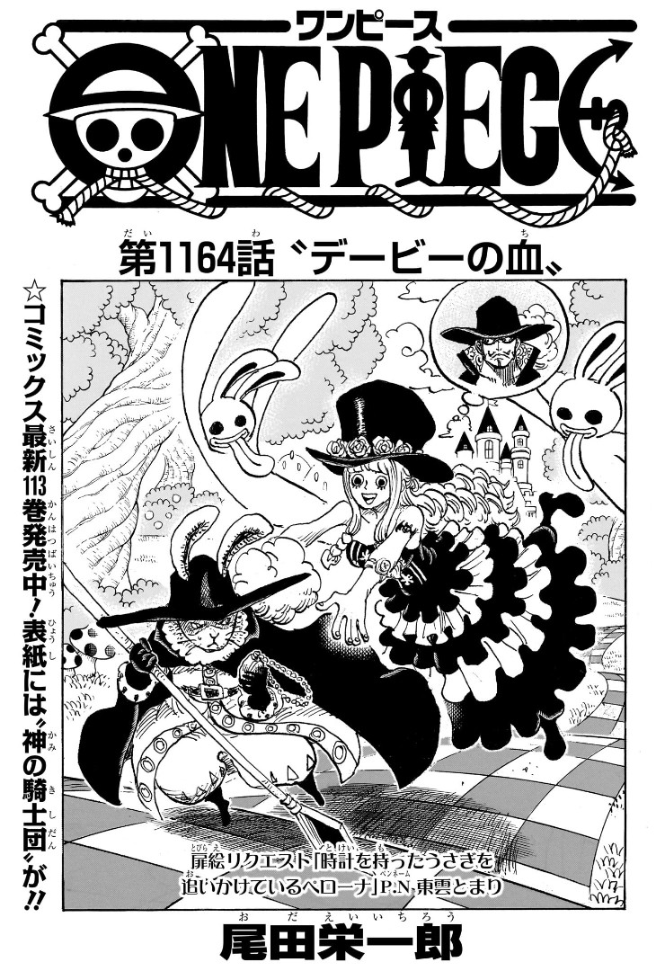 海贼王海贼王更一更近期扉页