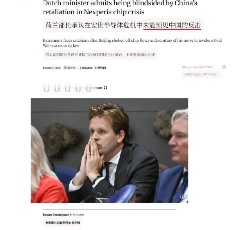 荷兰部长公开承认没想到中方敢反击！为什么一个小小的欧洲国家，敢对与美国平起平坐