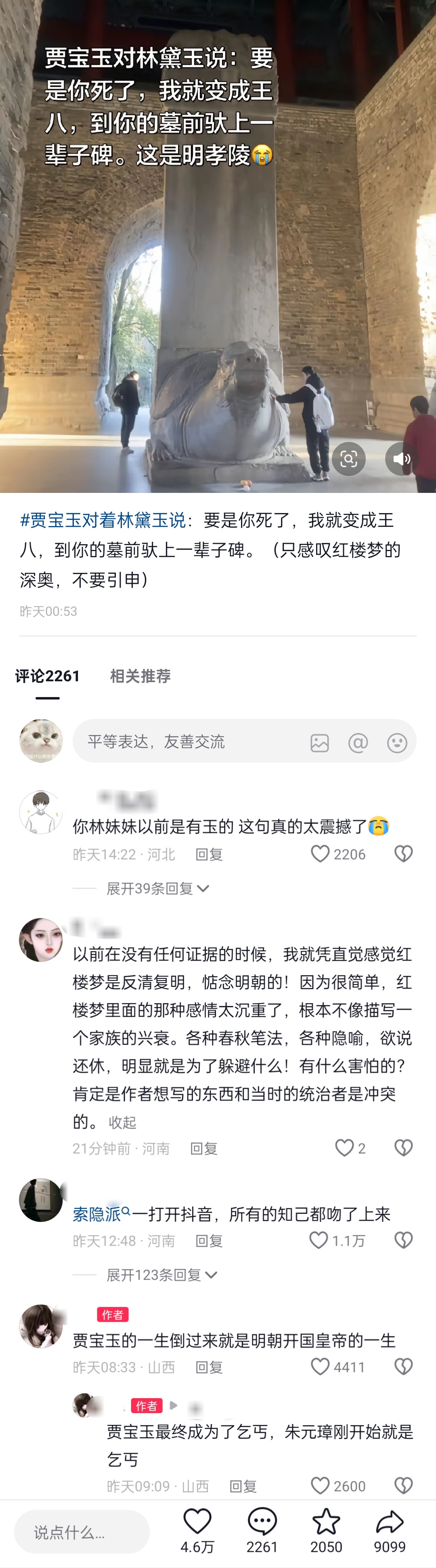 🔻贾宝玉的一生倒过来就是朱元璋的一生。南大教授称红楼梦索隐只是玩梗