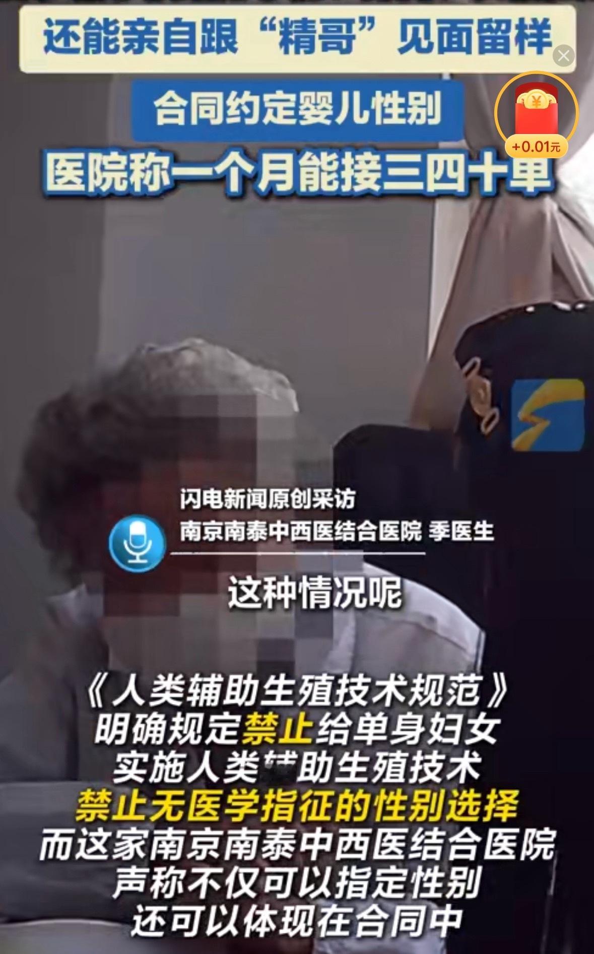 医院违规为单身女性做试管婴儿理论上来说，这孩子要是生出来之后，找精哥要抚养费，一