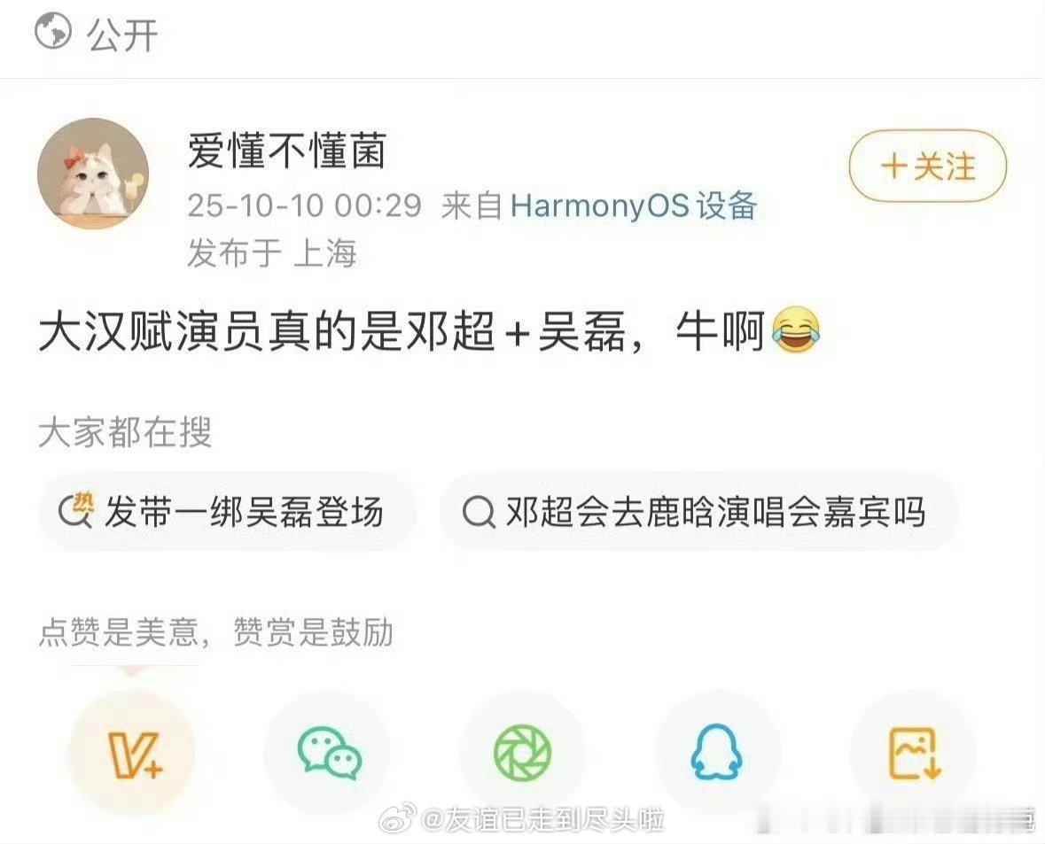 🍉《大汉赋》邓超+吴磊吴磊才是真正的剧圈顶级资源吧，马上开机的《剑来》顶级男频