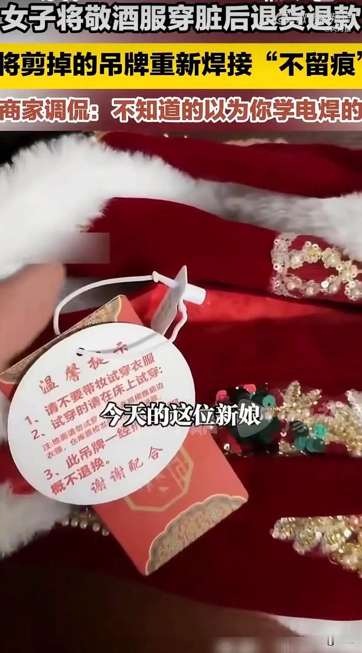 “真是为了白嫖不择手段啊！”安徽，一位电商卖家收到了来自山东客户的退货申请。卖家