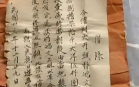 “国家欠我3万亿！”2010年，福建市民梁某为自家祖宅翻修时，在屋顶上意外发现了