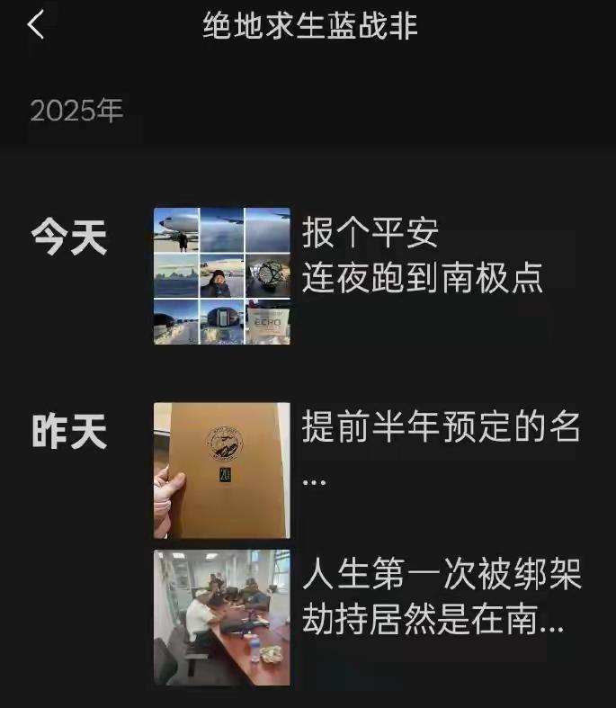 蓝战非被绑匪劫持走的金额有了具体数字：108.8万。当时劫匪开口就要300万