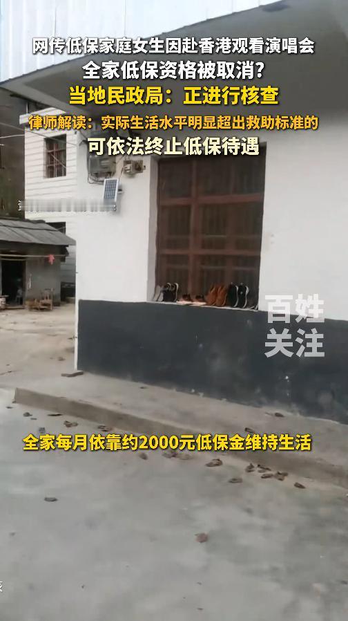 “低保是帮扶度日艰难的人。你并非熬不下去，只是一心想去香港看演唱会。”舍得计划
