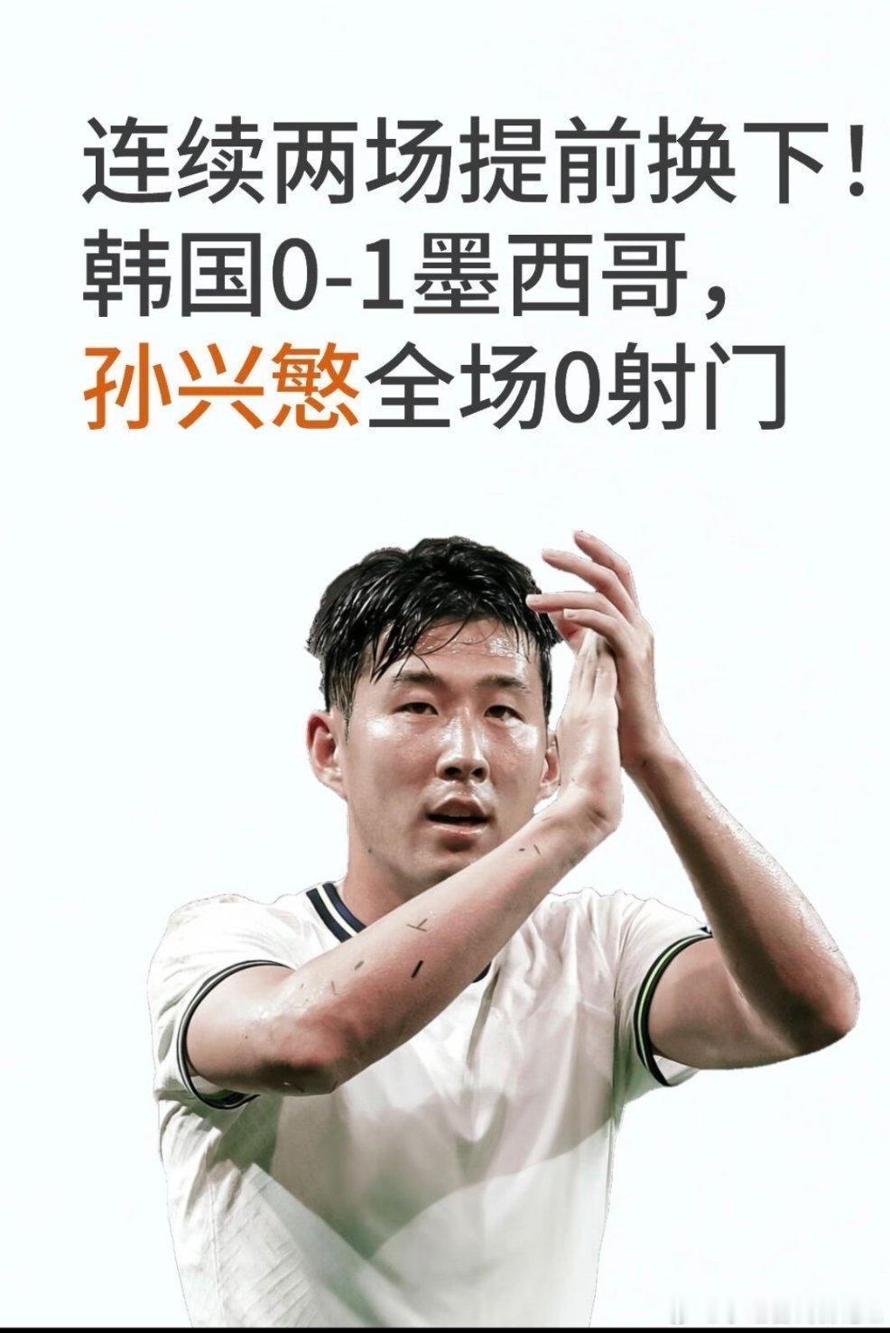 韩国0-1墨西哥2026美加墨世界⚽杯小组赛A组第二轮，墨西哥1球取胜...
