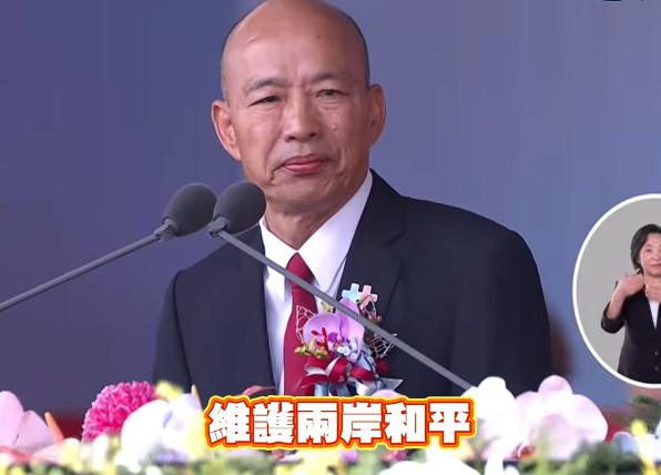 韩国瑜也终于硬气起来了，在“双十”活动的致辞中直接脱稿8分钟，不仅畅谈维护两岸和