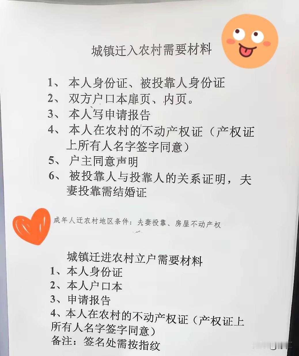 好消息，好消息！城镇户口可以回迁农村了，但有个核心条件：必须在农村有合法确权