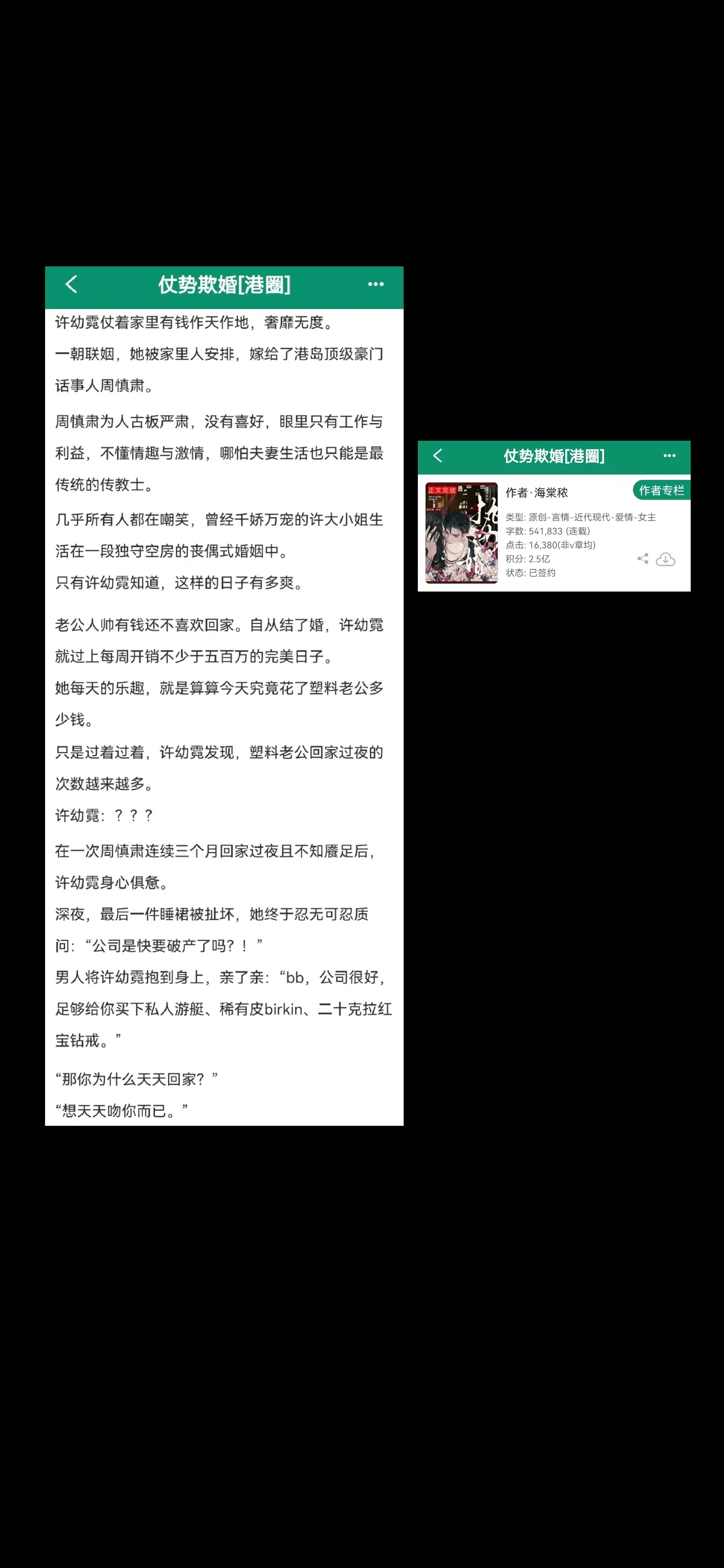 啊啊啊豪门老钱风真的秀我一脸！我真的拒绝不了男主叫bb啊！！！！