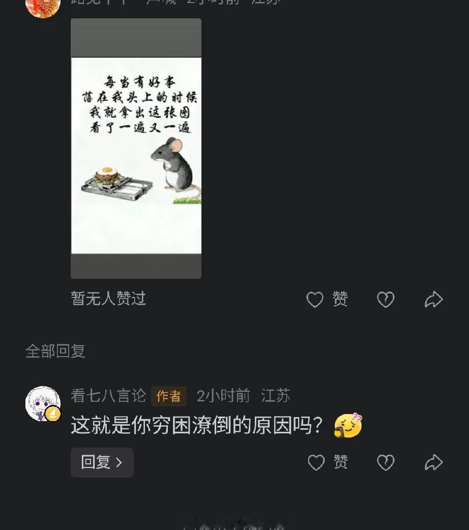 一些人穷困潦倒的原因。