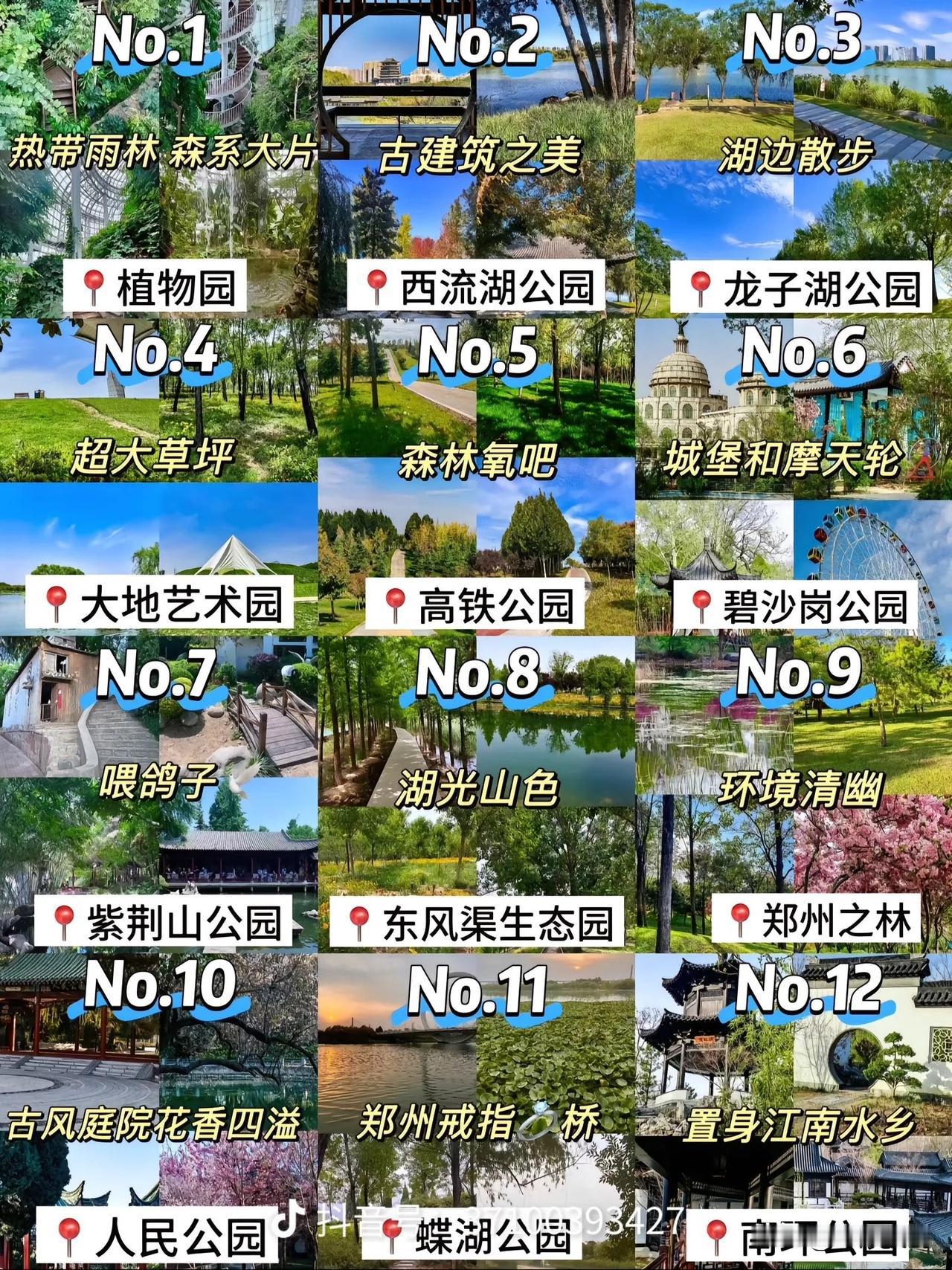 郑州市适合带娃露营⛺️的公园：万般美景尽收眼底！小编毕业后便一直生活在郑州，